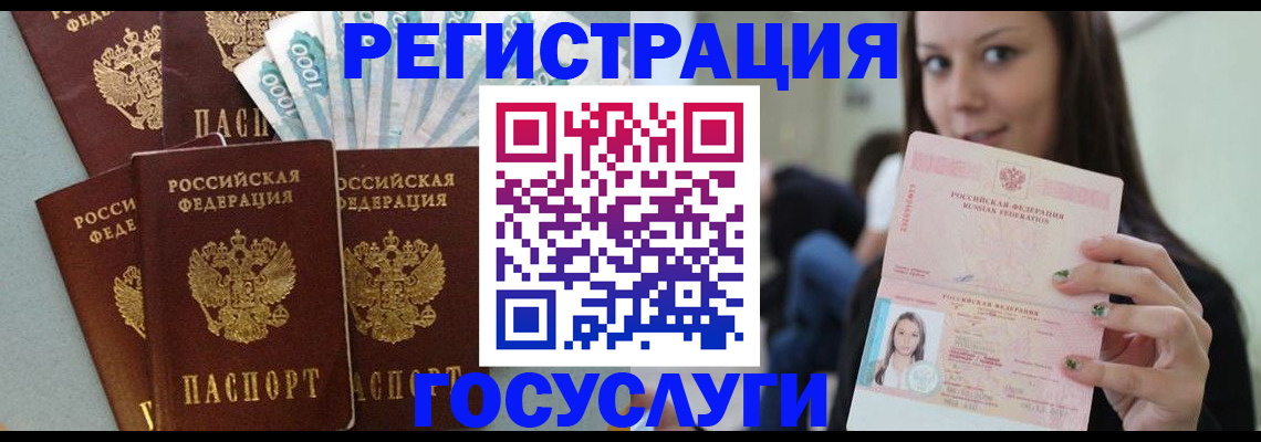 прописка штамп в Мценске