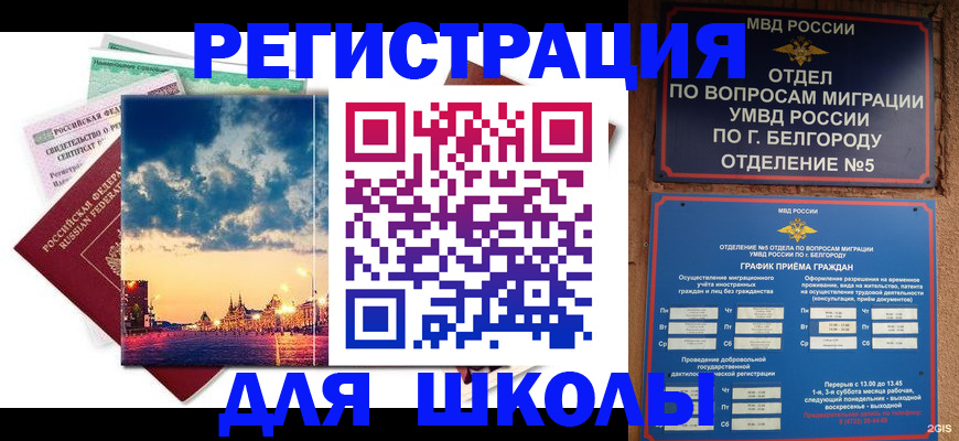 прописка от собственника в Мценске