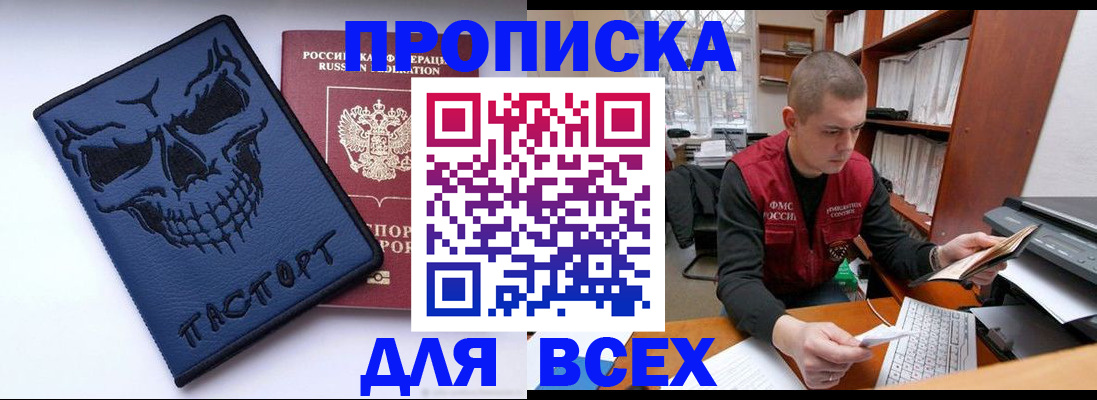 временная регистрация гарантия в Мценске